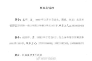 博主称被解说员袁甲起诉：认可判决，但保留合理诉求和观点的表达