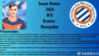 开云体育下载-7场狂轰5球！15岁中场神童横空出世，法国希望之星，5大豪门疯抢|阿莫尔|法国足球乙级联赛|蒙彼利埃|巴塞罗那|多特蒙德_新浪新闻